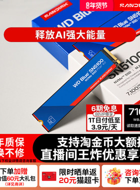 闪迪固态硬盘sn5100台式装机1tb笔记本m.2接口ssd电脑sn5100