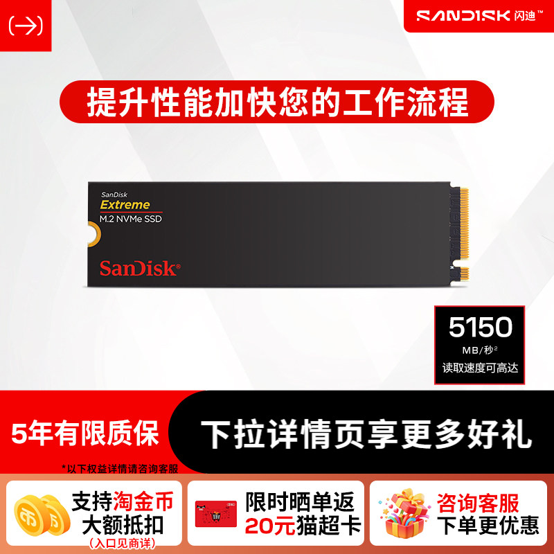 闪迪Extreme系列1tbTLCPCle4.0图片