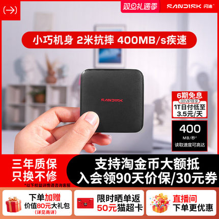 闪迪移动固态硬盘新元素ELE手机电脑笔记本1tb高速2T西数移动硬盘