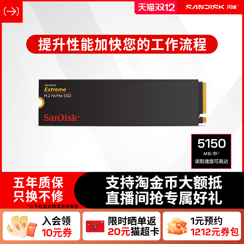 闪迪Extreme系列1TBTLCPCle4.0