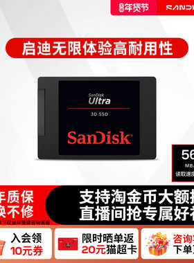 闪迪1TB Ultra系列sata接口500G SSD固态硬盘2T TLC颗粒PCle3.0
