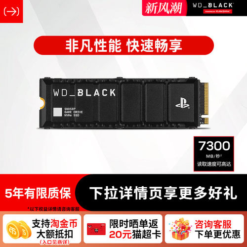闪迪sn850p固态硬盘WD西部数据
