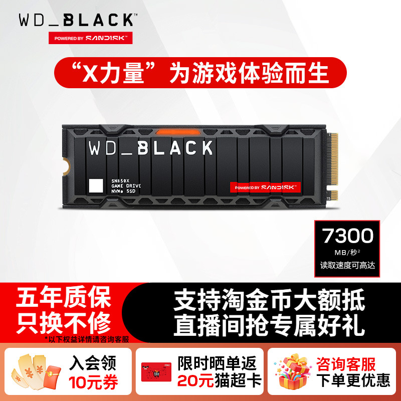 WD_BLACK西数m2固态硬盘8T4tSSDsn850XRGB版笔记本台式DIY闪迪