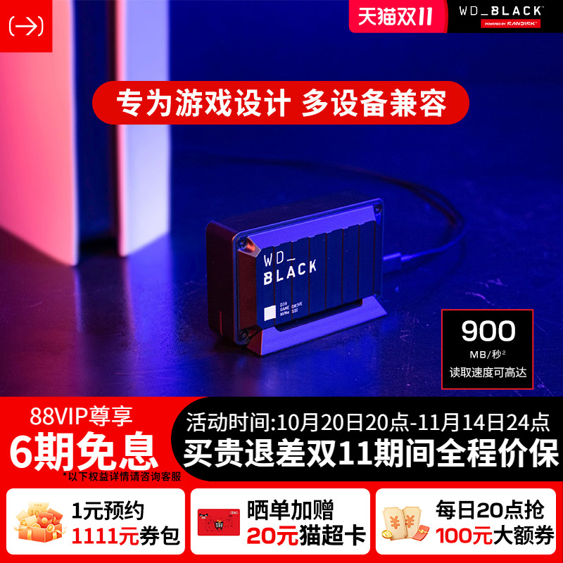 闪迪WD西部数据移动固态硬盘D30