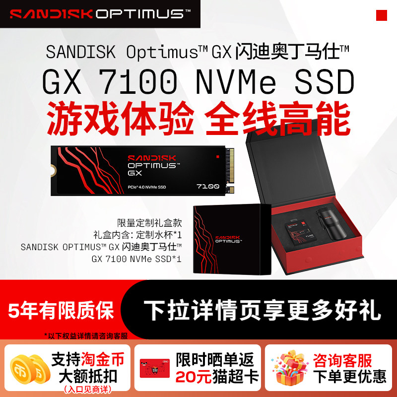 闪迪optimusGX7100TLC颗粒图片