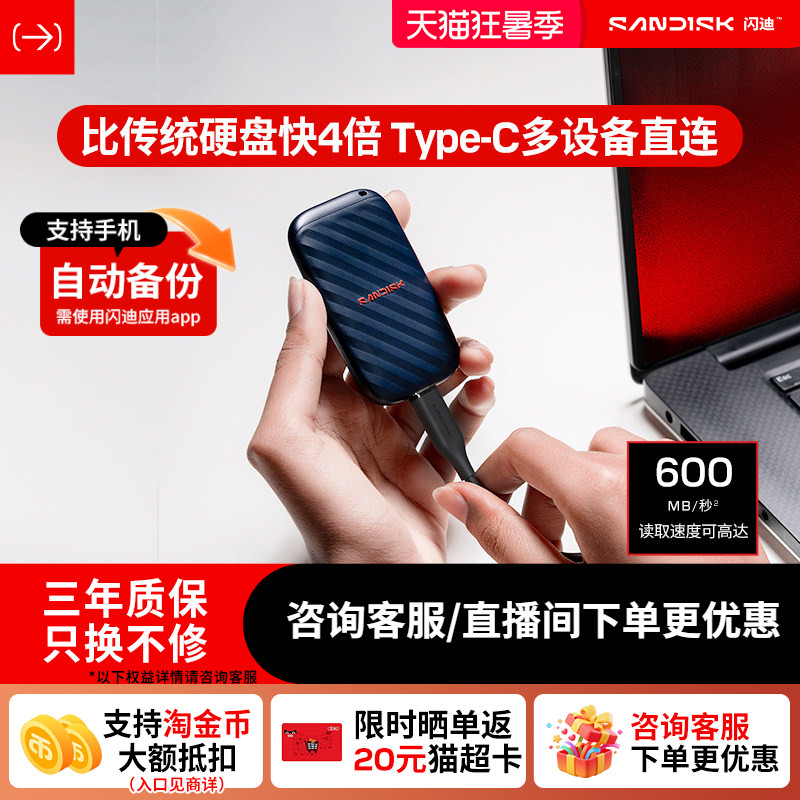 闪迪精灵&trade;移动硬盘1tb手机直连笔记本电脑两用小巧便携硬盘