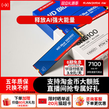 闪迪固态硬盘sn5100台式装机1tb笔记本m.2接口ssd电脑sn5100