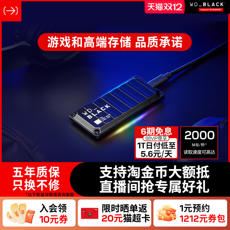 闪迪WD西部数据移动固态硬盘P40