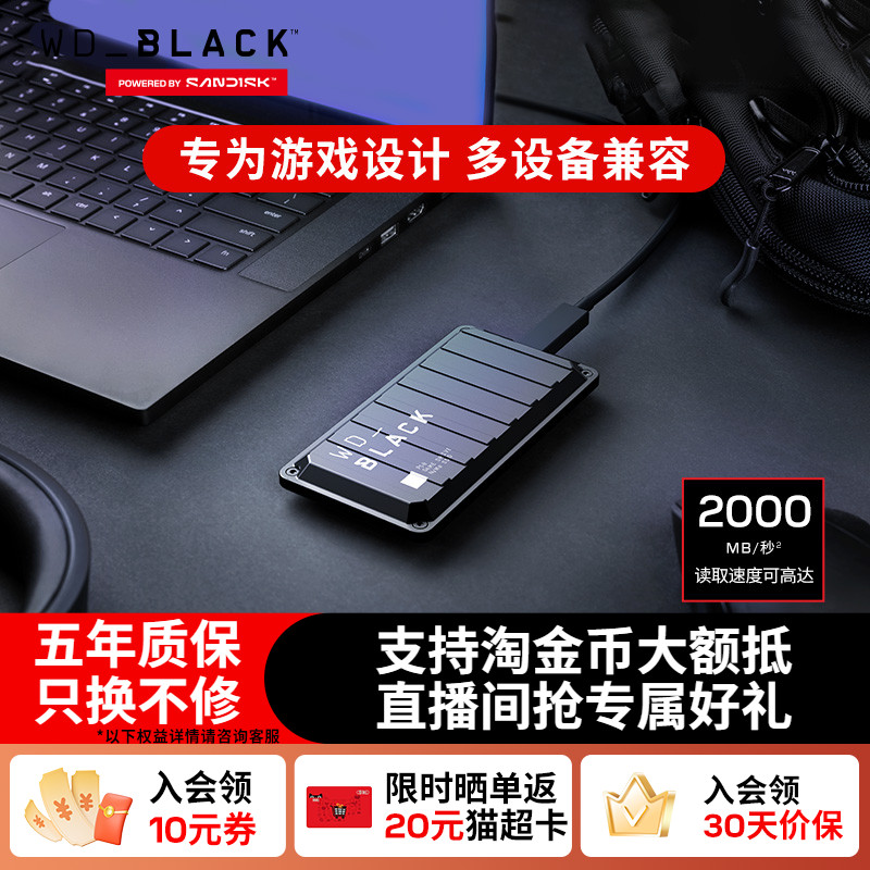 闪迪WD西部数据移动固态硬盘P40