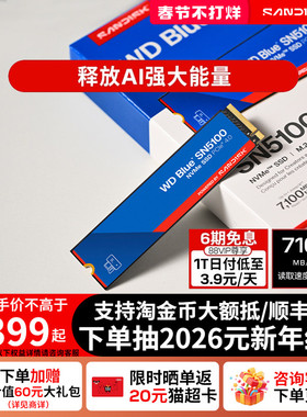 闪迪固态硬盘sn5100台式装机1tb笔记本m.2接口ssd电脑sn5100