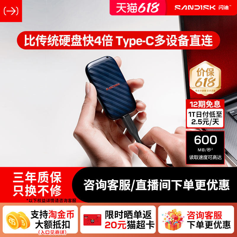 闪迪精灵&trade;移动硬盘1tb手机直连笔记本电脑两用小巧便携硬盘