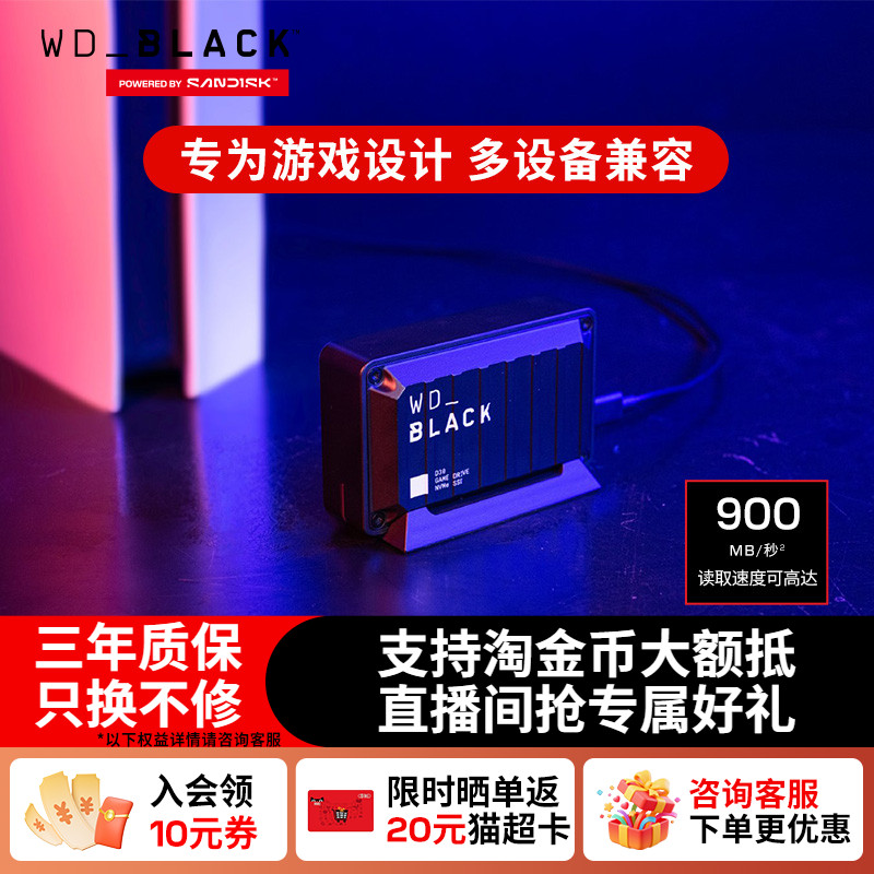 闪迪WD西部数据移动固态硬盘D30