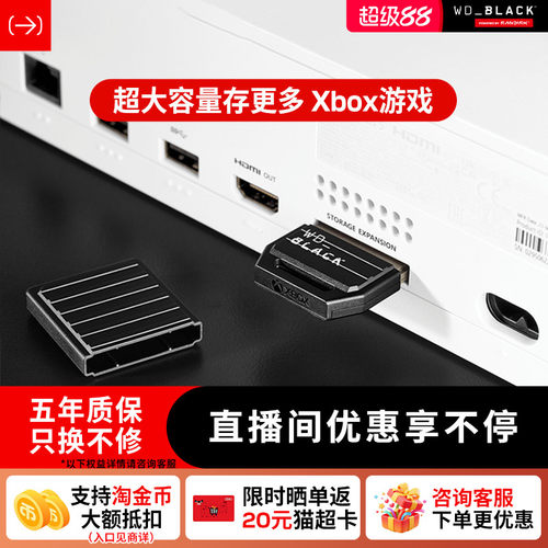 闪迪C50固态硬盘Xbox扩展卡西数