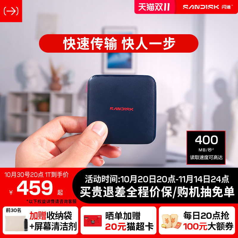 闪迪移动固态硬盘ELE手机电脑笔记本1tb备份2T高速西数移动硬盘