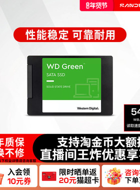 闪迪固态硬盘240g笔记本SSD西数250gb电脑1t台式机sata接口WD西数