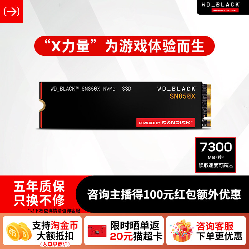 闪迪sn850x固态硬盘1tb大容量2tb4T笔记本电脑PC电竞3a游戏西数