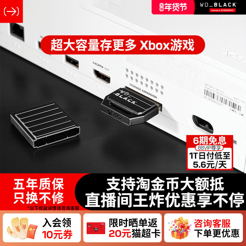 闪迪C50Xbox扩展卡2t扩容存储1t微软512g固态硬盘WD_BLACK西数