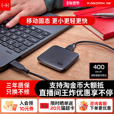 闪迪移动固态硬盘1t高速西部数据