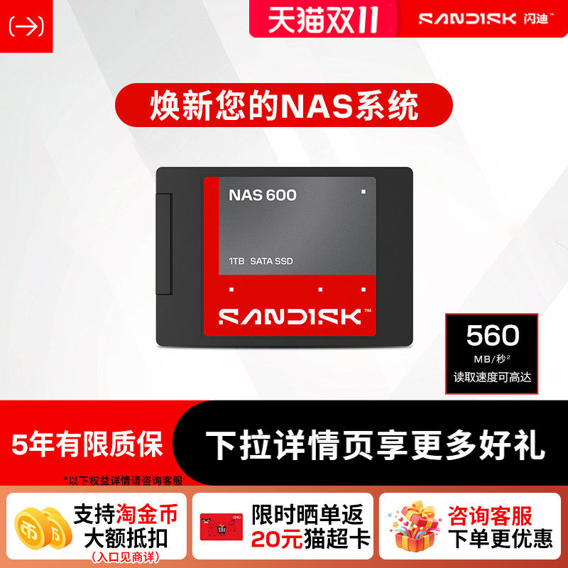 闪迪NAS600固态硬盘500G笔记本电脑1tb台式2.5英寸SATA官方旗舰