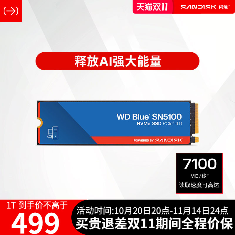 WD西数固态硬盘sn5000官方正品