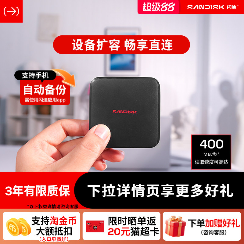 闪迪移动固态硬盘1tb新元素ELE手机电脑笔记本2T外置高速移动硬盘