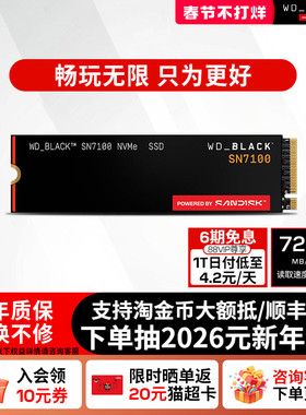闪迪sn7100固态硬盘1tb台式m2接口2T存储4TSSDWD西部数据官方M.2
