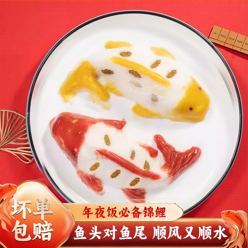 年年有鱼八宝饭半成品糯米饭豆沙山楂加热酒席婚宴年夜饭锦鲤年货,粮油调味/速食/干货/烘焙,饭团/八宝饭,淘宝优惠券,粉丝福利购,淘宝优惠卷