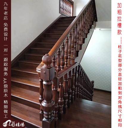 鸥兔鸥实木楼梯扶手红橡木立柱栏杆榉木自建房楼梯护栏别墅阳台