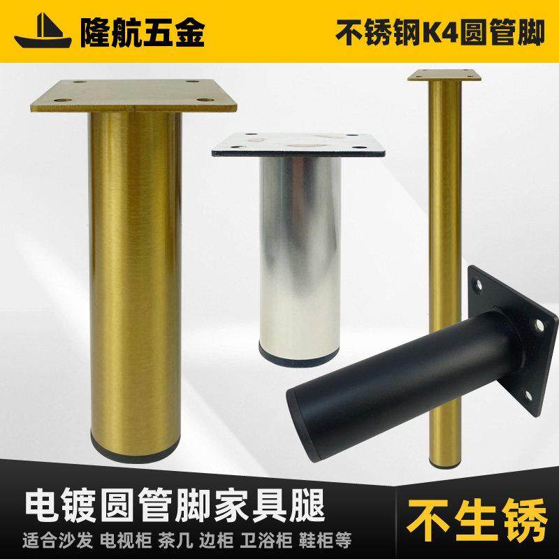 梳妆台脚电视柜脚家具腿吧台腿沙发脚茶几桌腿浴室柜腿不锈钢稳固,基础建材,家具脚垫,淘宝优惠券,粉丝福利购,淘宝优惠卷
