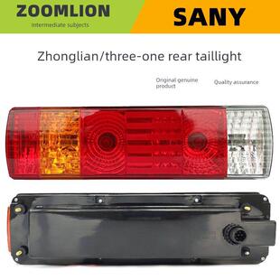 中联崇科起重机后尾灯总成中联Sanyztc20T25吨起重机原装配件制动