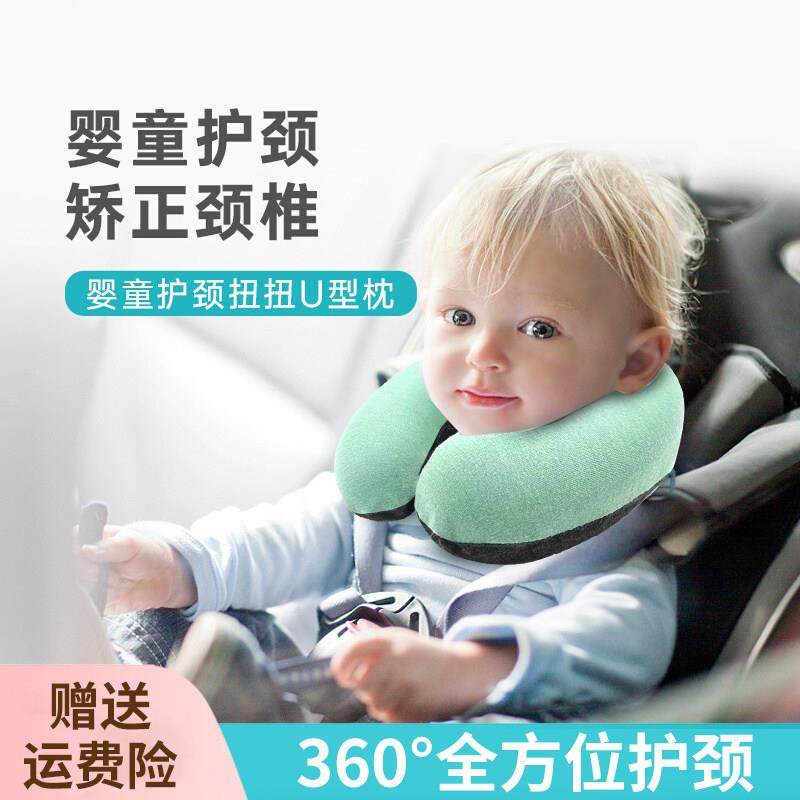 儿童u型枕安全座椅婴儿宝宝记忆棉护颈枕头车用飞机u形脖枕可拆洗,床上用品,U型枕/便携枕,淘宝优惠券,粉丝福利购,淘宝优惠卷