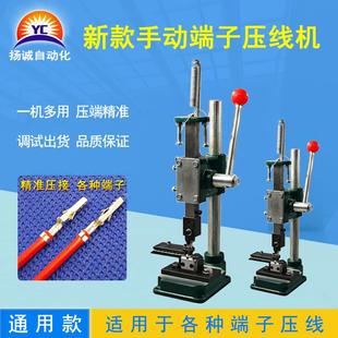 单粒多用冷压 线散装 手压连带横送端子机可定制压线 线钳手工接线