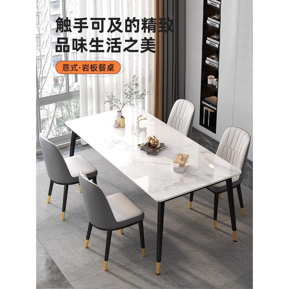 岩板餐桌现代简约小户型饭桌家用轻奢长方形餐厅大理石餐桌椅组合