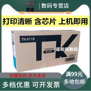 m4132idn 莱盛适用 m4125idn M4028idn m4226idn 京瓷TK6108粉盒