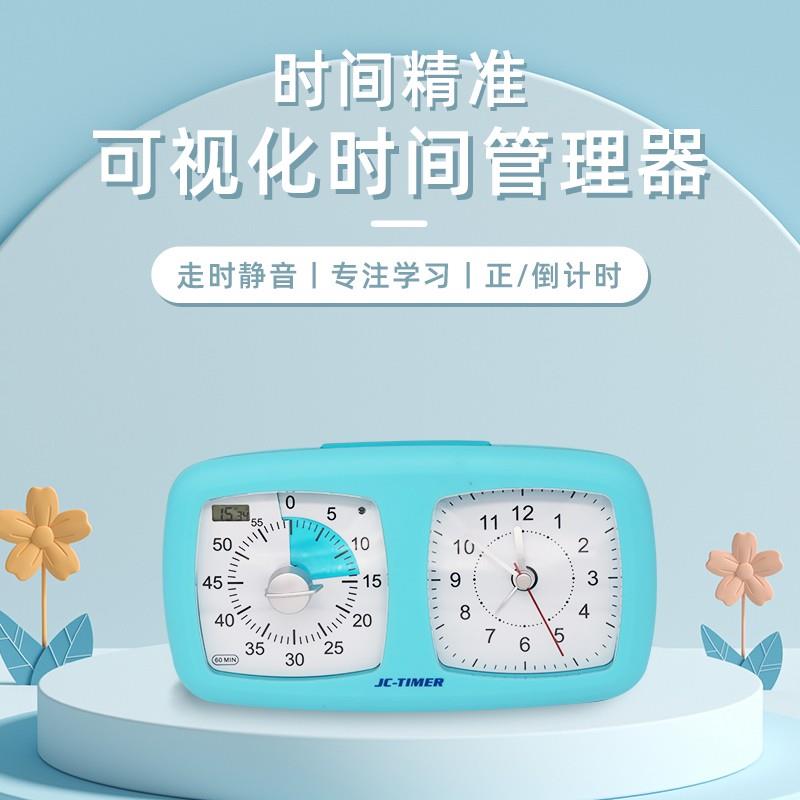 多功能儿童静音可视化提醒计时器学习自律贪睡扫秒闹钟时间管理器