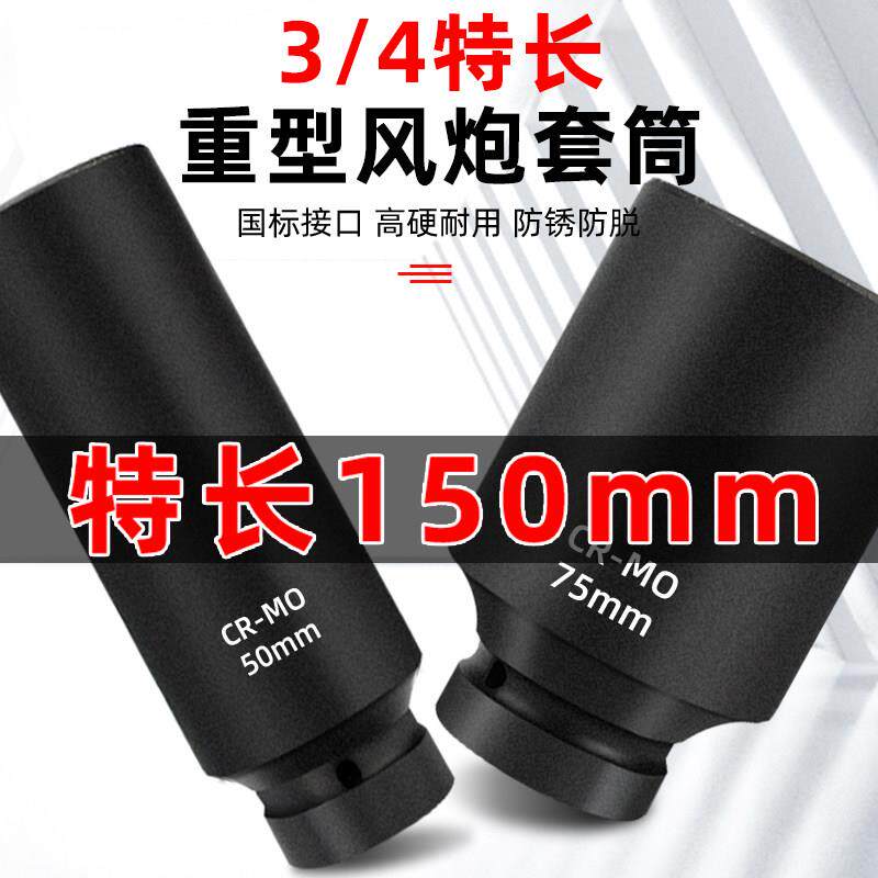 3/4重型气动扳手气炮加长套筒加厚内六角暴风套筒46气动修理工具,五金/工具,气动套筒,淘宝优惠券,粉丝福利购,淘宝优惠卷