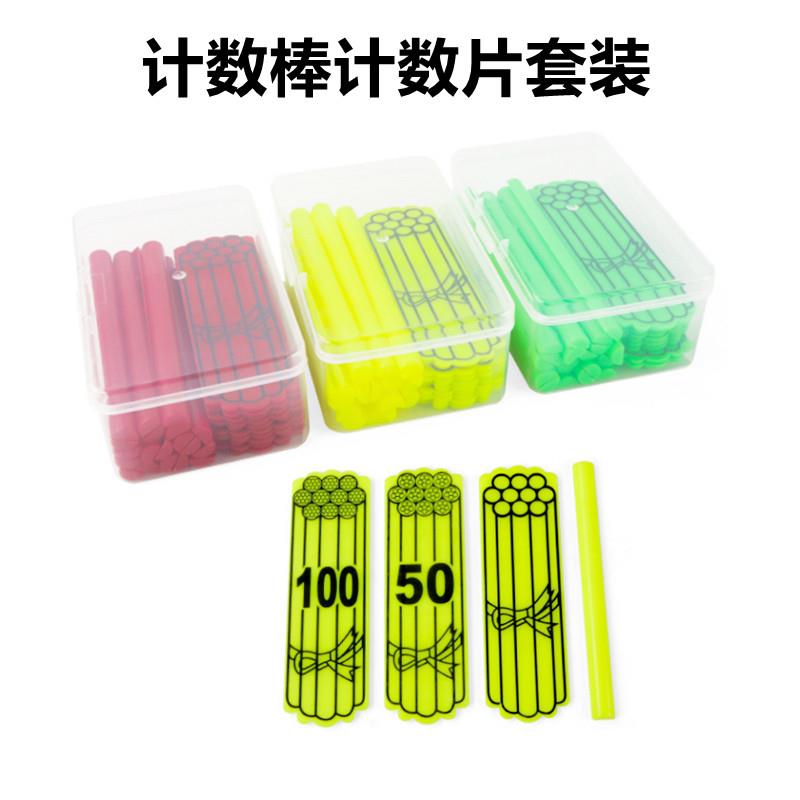 小学数学教具 磁性数学计数小棒计数片套装盒 几何磁片圆形正方形