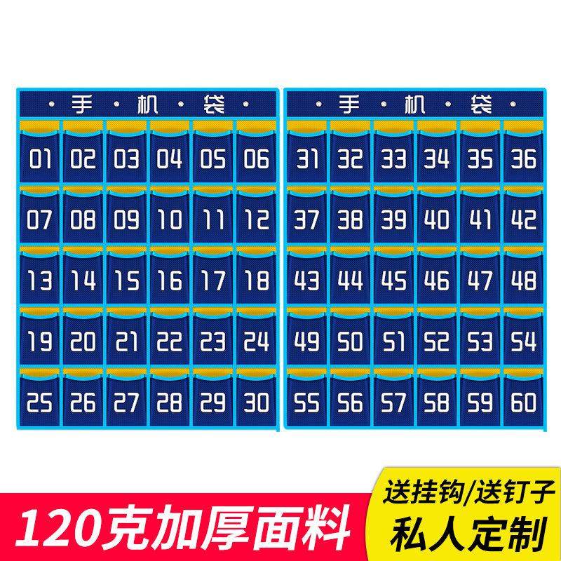 教室手机收纳袋挂袋墙挂式60格 班级手机存放袋布袋手机袋子挂墙,收纳整理,收纳挂袋,淘宝优惠券,粉丝福利购,淘宝优惠卷