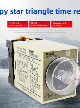 时间继电器St3Py Jzs3Y Hhs5Py星三角降压启动转换延迟继电器
