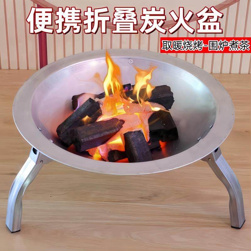 烤火盆炭火盆家用取暖炉庭院篝火围炉折叠烤火炉户外焚火架烧烤架