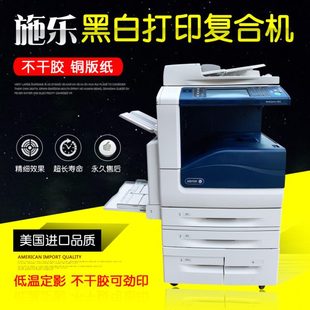 美版 施樂(lè)五代中高速黑白打印復(fù)印機(jī)7970激光印不干膠銅板厚紙7835