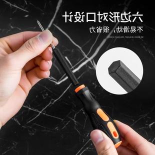一家用NMU8花合1功能多组合小螺丝刀梅花字螺丝刀梅起子维修工具