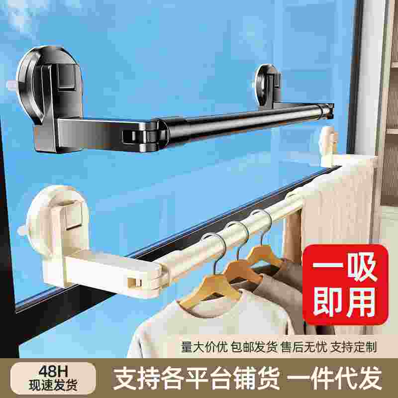 吸盘晾衣架伸缩晾衣杆家用免打孔窗户晒被子阳台空间利用晾衣神器
