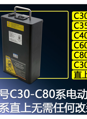 驰兔九号电动车电池C30Lite C40 C60C80升级大容量增程改装锂电池