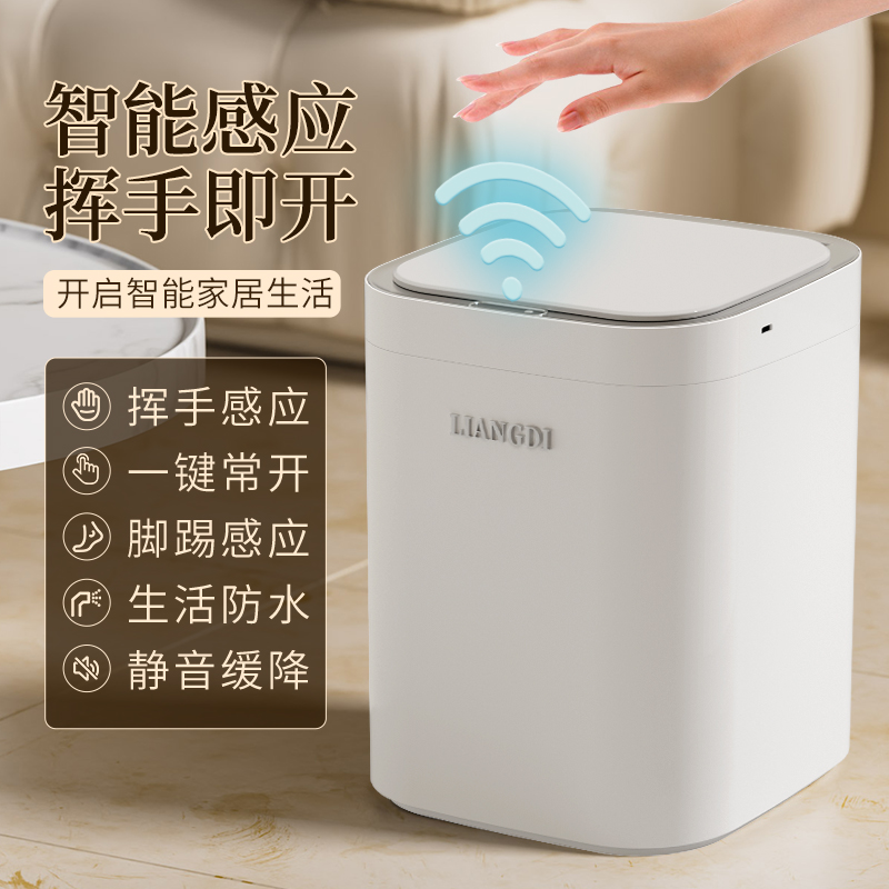 化妆室垃圾桶智能感应式家用电动浴室自动厕所卫生桶客厅轻奢带盖