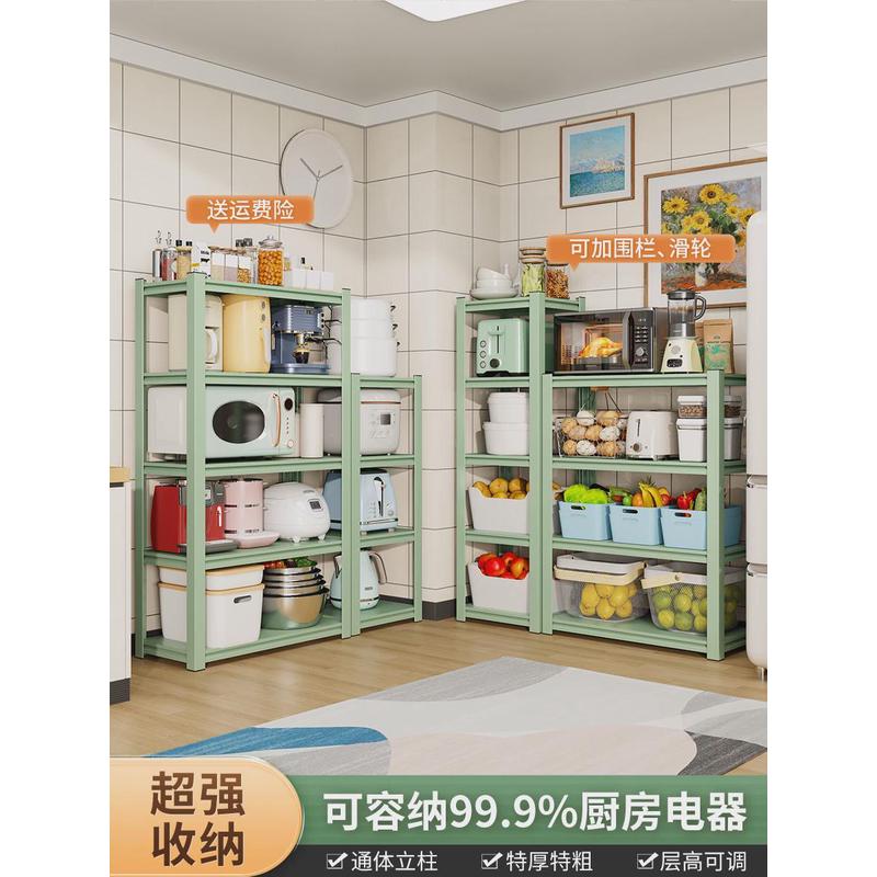 厨房置物架多层落地式储物架子家用烤箱微波炉锅具多功能收纳货架