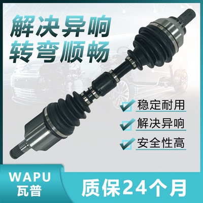 适用日产天籁公爵前左右半轴总成