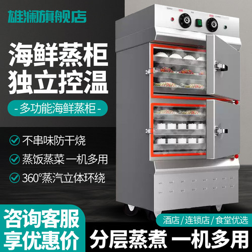 304食品级不锈钢，海鲜蒸柜