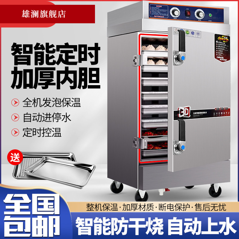 蒸饭柜商用电蒸箱食堂大小型燃气蒸车机米饭馒头包子全自动蒸柜炉