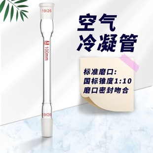 500 400 600mm加厚高硼硅冷却管实验室用玻璃 300 空气冷凝管200